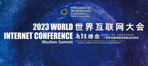 2023绥W(zhn)