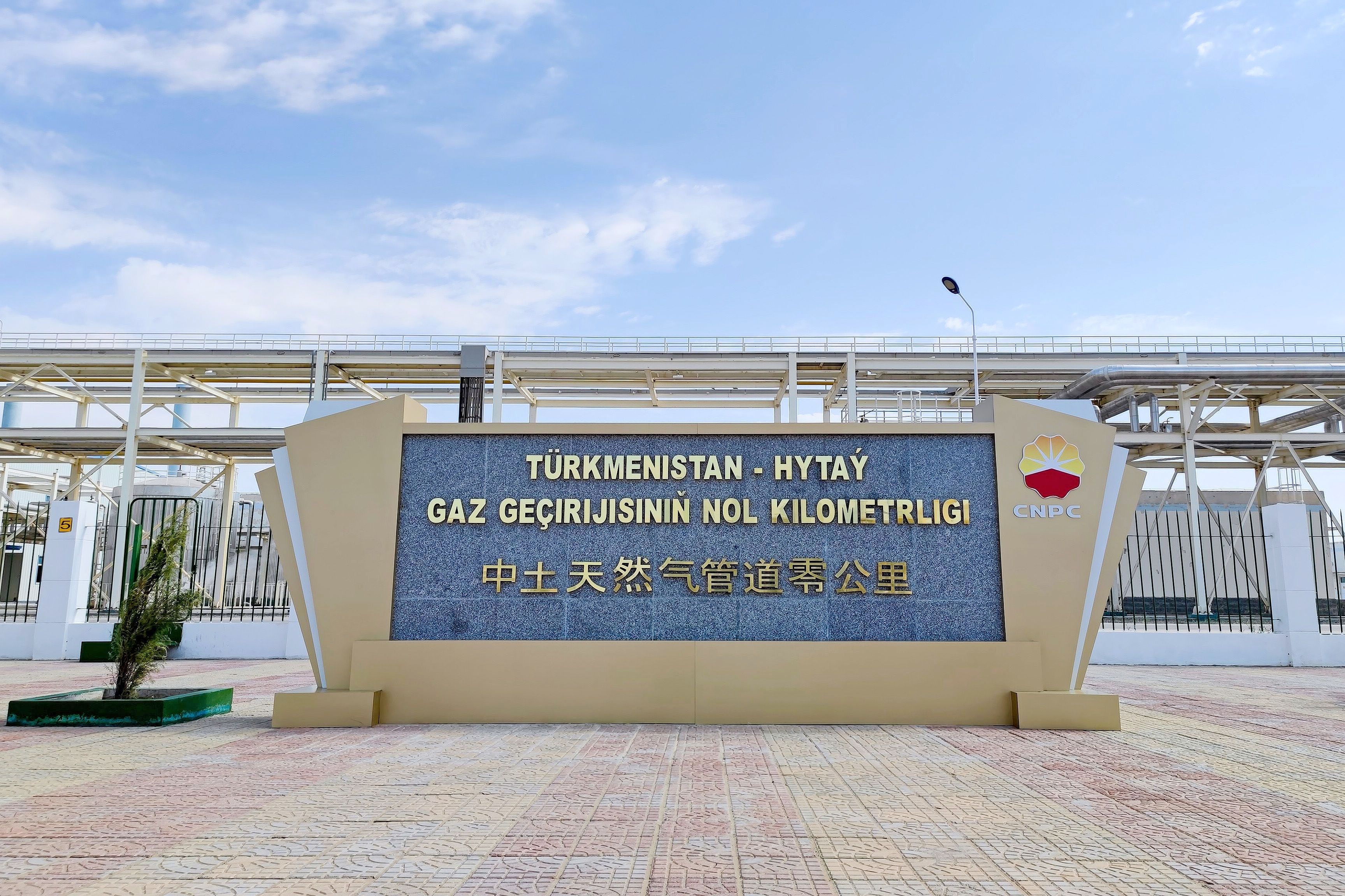 2023年10月3日，土庫(kù)曼斯坦，位于阿姆河右岸的中土天然氣管道零公里紀(jì)念碑。